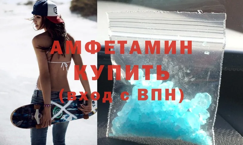 Amphetamine 98% Дорогобуж