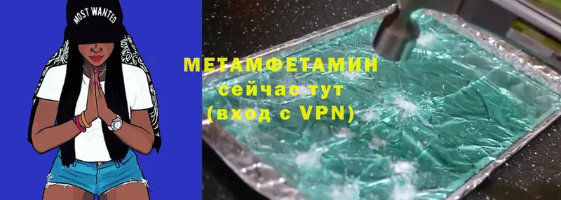 МЕТАМФЕТАМИН Methamphetamine  Дорогобуж 